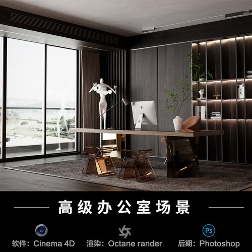 【533-高级经理办公室场景】c4d模型室内obj源文件OC渲染工程素材