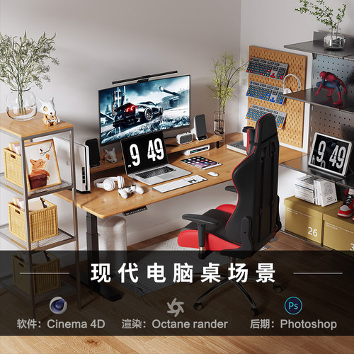 【164现代电脑桌场景】c4d建模型室内源文件3D三维OC渲染工程素材