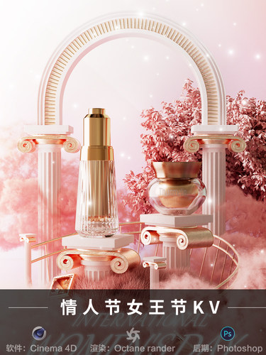 【247-38女王节情人节海报KV】c4d模型源文件OC渲染素材工程教程
