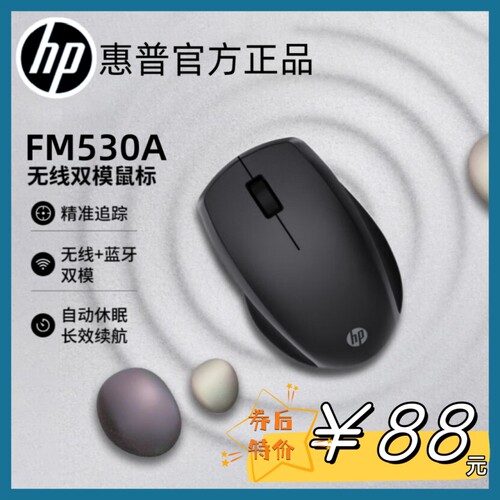 HP/惠普蓝牙静音长续航无线鼠标