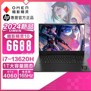 游戏本2024新款 暗影光影精灵 10代9plus4060电竞屏笔记本 惠普