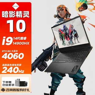 HP/惠普 暗影精灵10 i9-14900HX+RTX4060学生电竞设计游戏笔记本
