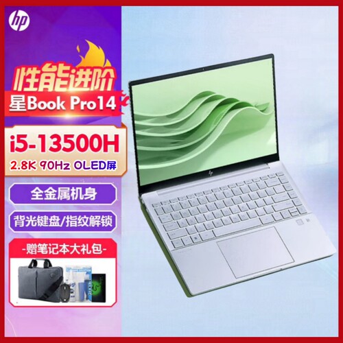 HP14寸星book金属轻薄女生笔记本