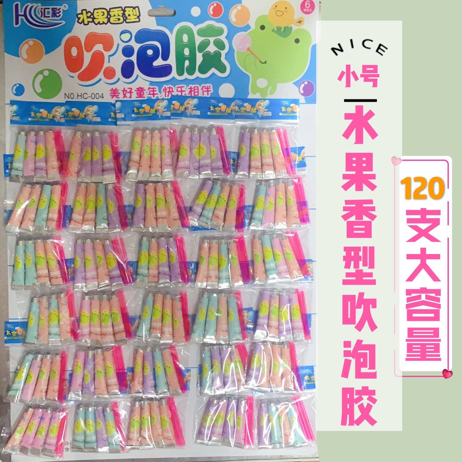 BUBBLE GLUE BLOWING WAVE GLUE LARGE SPACE BALLOON CHILDREN AFTER 80 BLOWING BUBBLES IS NOT EASY TO BREAK NOSTALGIC TOYS