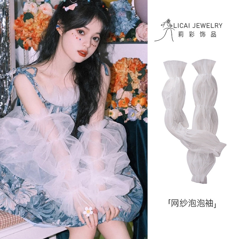 蕾丝网纱泡泡袖套手套假袖子生日手套