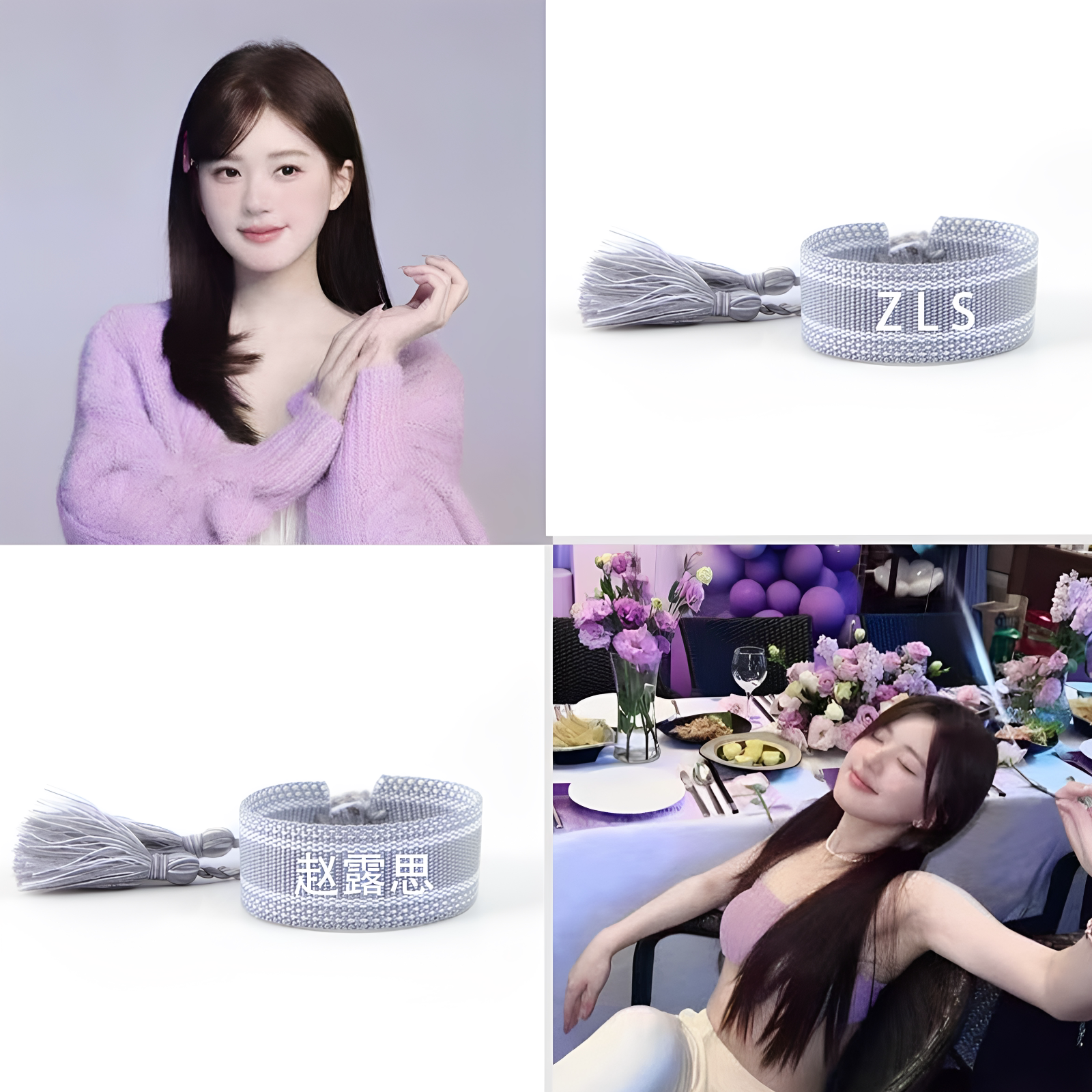 赵露思手绳应援粉丝会送朋友闺蜜生日礼物潮明星定制手链bracelet