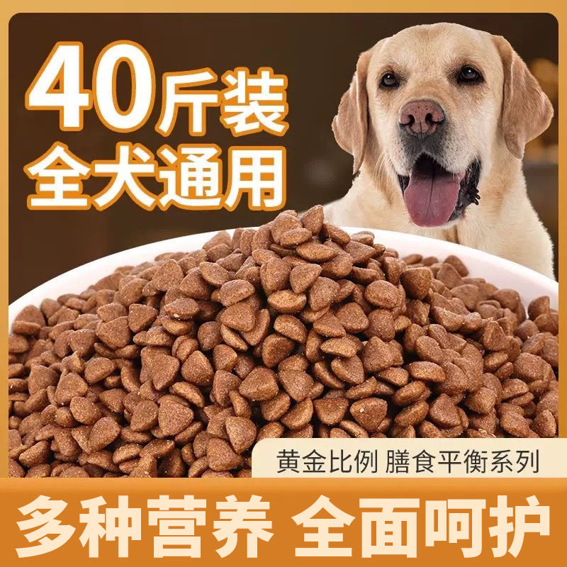 狗粮40斤通用型泰迪金毛萨摩耶狗全价风干/烘焙粮