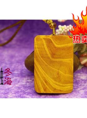 穿破木头雕刻平安挂件钥匙扣