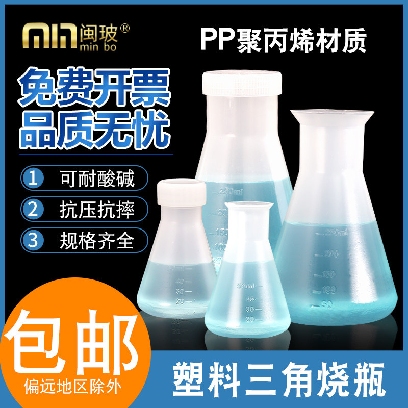 塑料广口三角烧瓶大口锥形瓶PP聚丙烯带盖直口瓶250/500/1000ml,办公设备/耗材/相关服务,其它,淘宝优惠券,粉丝福利购,淘宝优惠卷