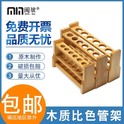 木制比色管架6/12孔水培花器玻璃试管架样品木质双层木架规格齐全