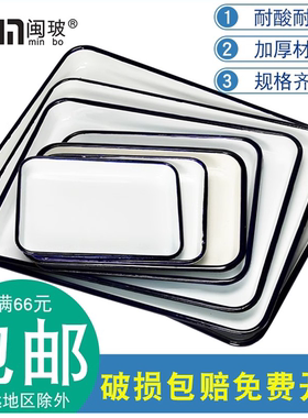 实验室搪瓷加厚方盘耐高温长方形