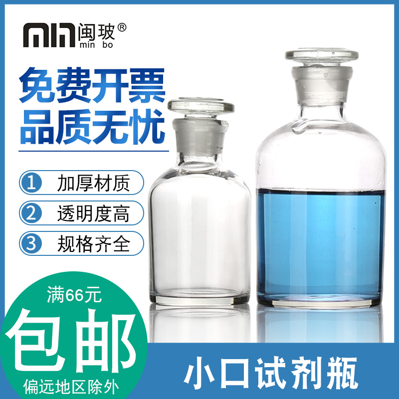 带盖磨砂口玻璃瓶密封茶色华鸥