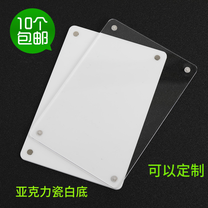 亚克力强磁瓷白底瓷砖标价牌木门台牌A5A6吸力强对吸可定制贴墙式