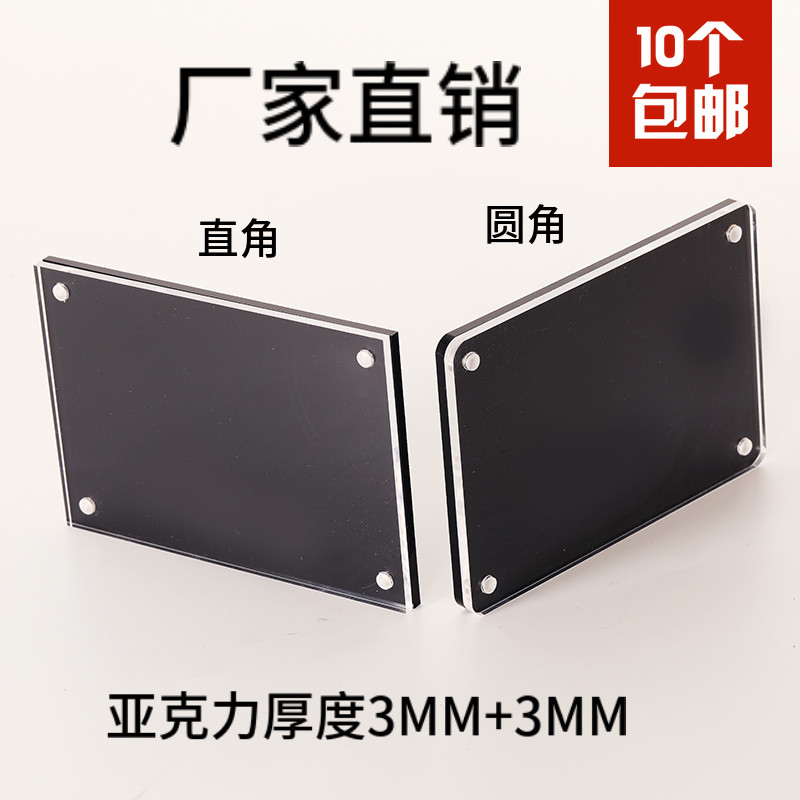 a5正品亚克力强磁面板墙贴标价贴透明商品价格牌相框台牌黑白底