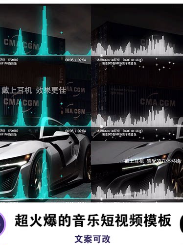 经典音乐可视化音频音乐频谱波形动画短视频素材AE模板含详细教程