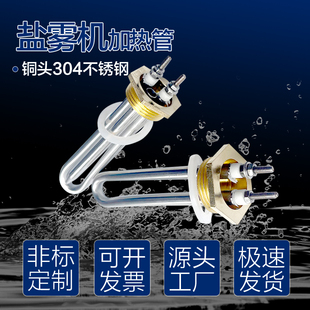 DN25盐雾器试验机电加热不锈钢304220v700w饮水机加热棒螺纹1寸