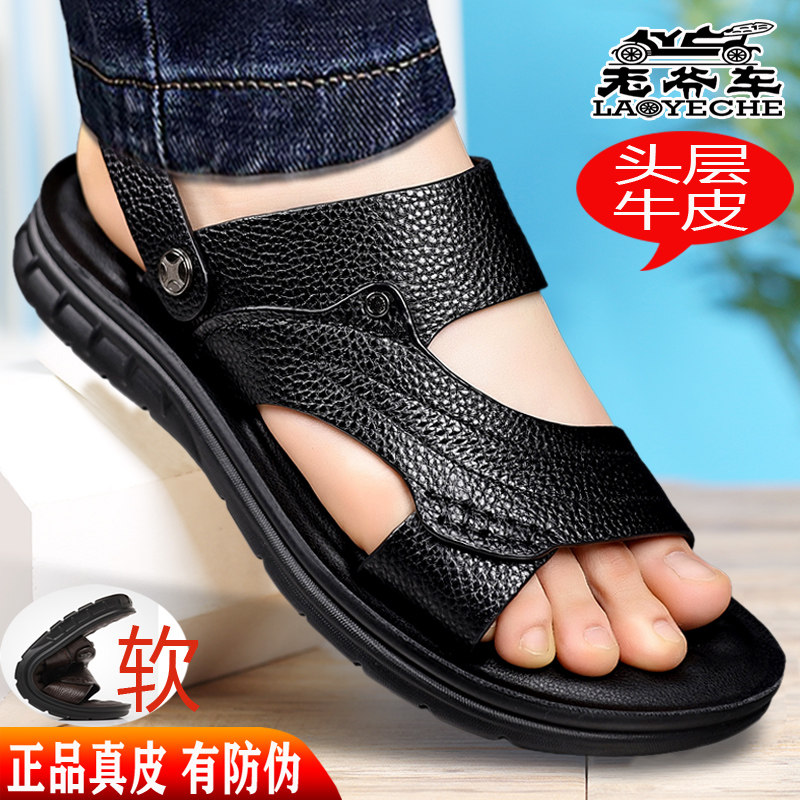 正品老爷车凉鞋男夏季新款真皮休闲沙滩鞋软底防滑外穿爸爸凉拖鞋