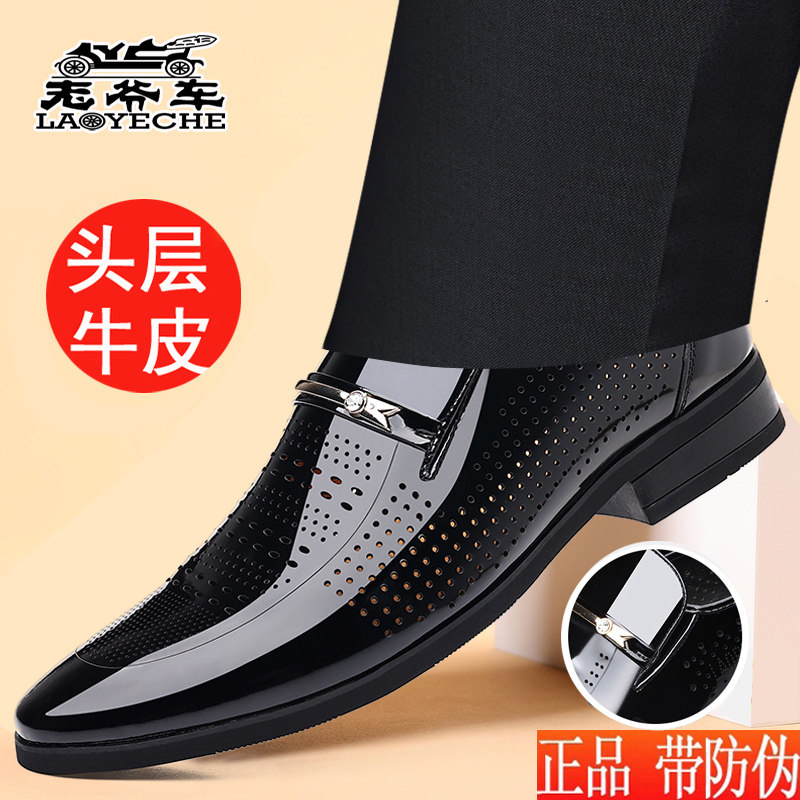 正品老爷车皮鞋男真皮透气高档商务正装镂空尖头韩版亮皮伴郎婚鞋