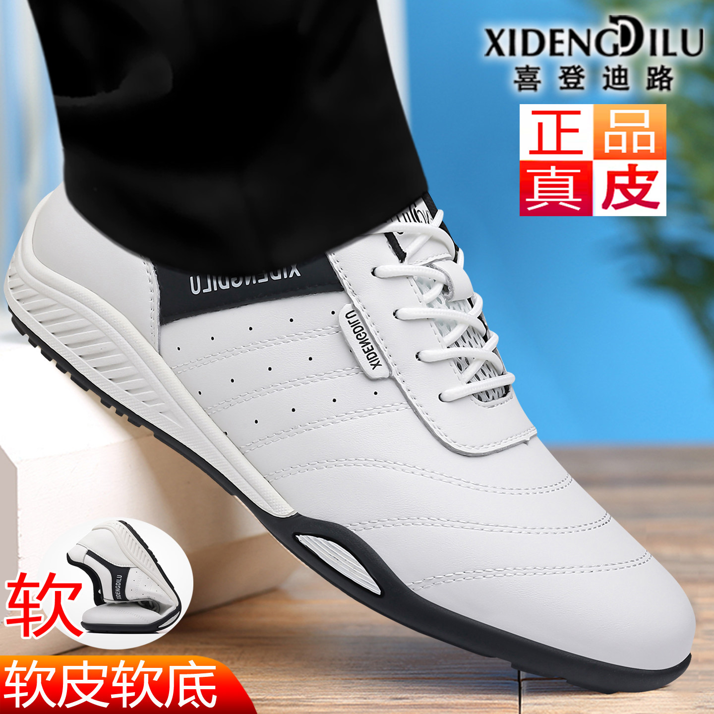 2026夏季新款小白鞋男鞋牛皮透气休闲运动鞋男软底时尚耐磨跑步鞋