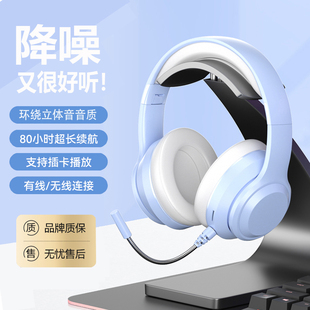 蓝牙耳机头戴式 无线带麦克风高音质电竞游戏手机电脑降噪有线耳麦