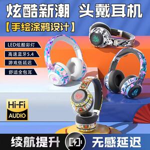 发光蓝牙耳机头戴式无线可插卡电竞降噪笔记本电脑手机通用耳麦