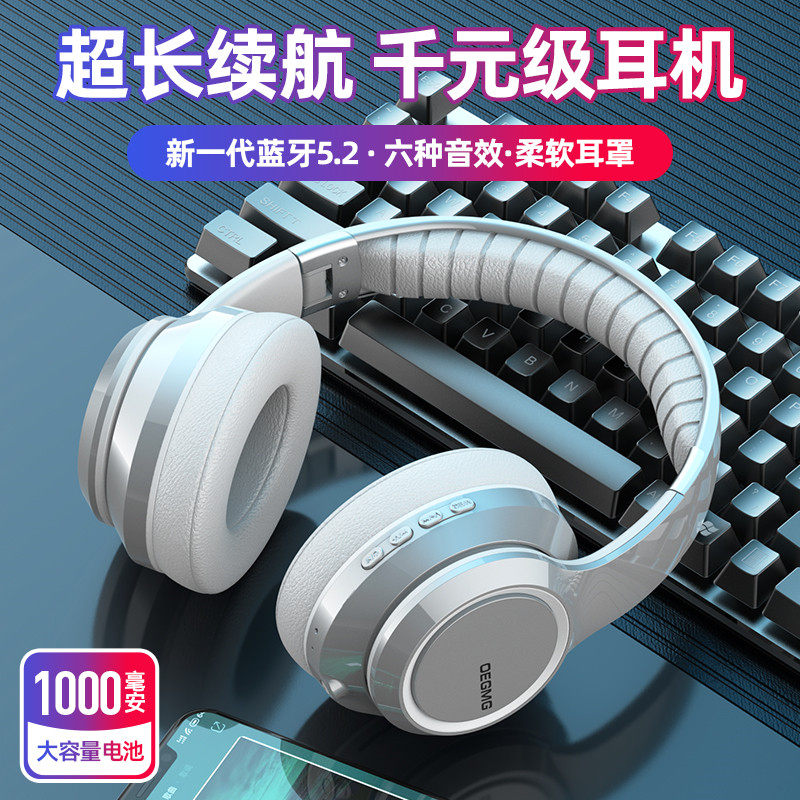 无线蓝牙耳机头戴式全包耳电竞游戏运动降噪超长续航手机电脑通用