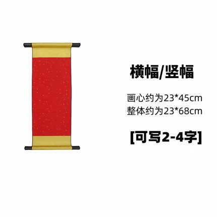 新年对联双轴卷轴春节毕业舞狮表演道具