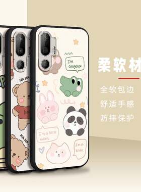 适用HTC U24 Pro手机壳数码个性硅胶青春质感动漫简约纯色潮流散热趣味新款软壳男女款搞怪可爱红全包边奢华