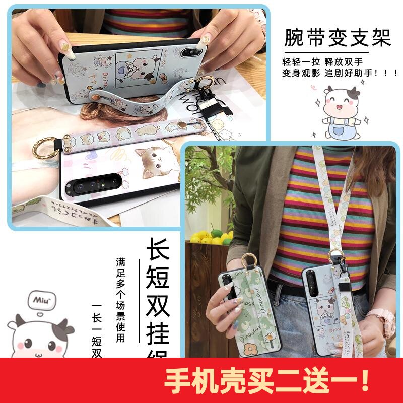 适用索尼Xperia1 II手机壳加油鸭情侣高档限量版腕带个性网红同款