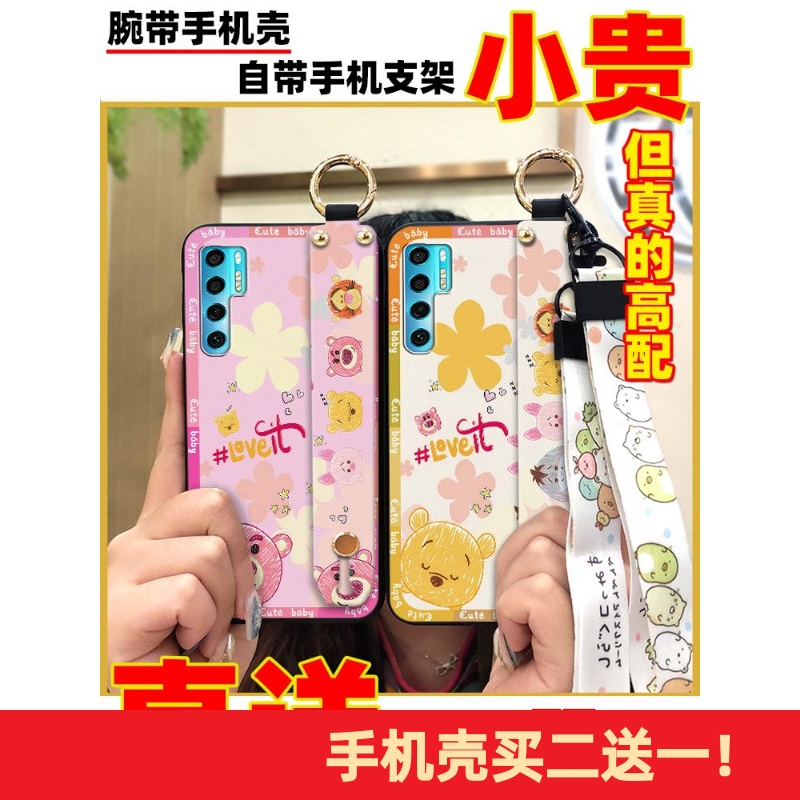 适用TCL 20 Pro 5G手机壳硅胶可爱个性指环散热新款奢华质感腕带