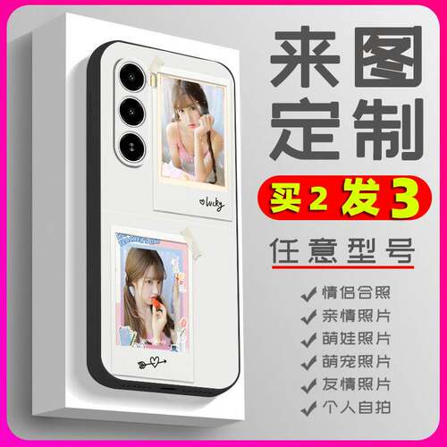 适用Itel A100手机壳diy二维码软壳二次元图案婚纱照情侣任意型号全家照书法防滑来图帅哥防摔动漫硅胶卡通
