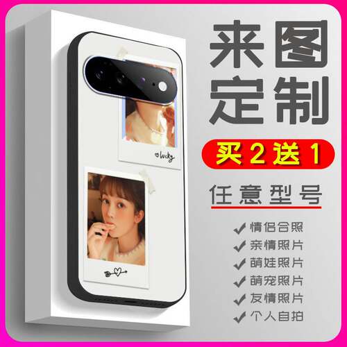 适用谷歌Pixel11 Pro XL/Google Pixel11 Pro XL手机壳照片任意型号动漫艺术照来图亲子TPU全家照图案全家福