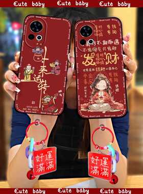 适用华为Nova12 Pro/Nova12 Ultra手机壳动漫防尘创意好运新款