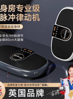 英国甩脂机抖抖机懒人运动家用全身振肉器材减肥神器律动机瘦肚子