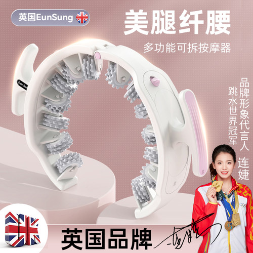 英国腿部按摩器瘦腿神器