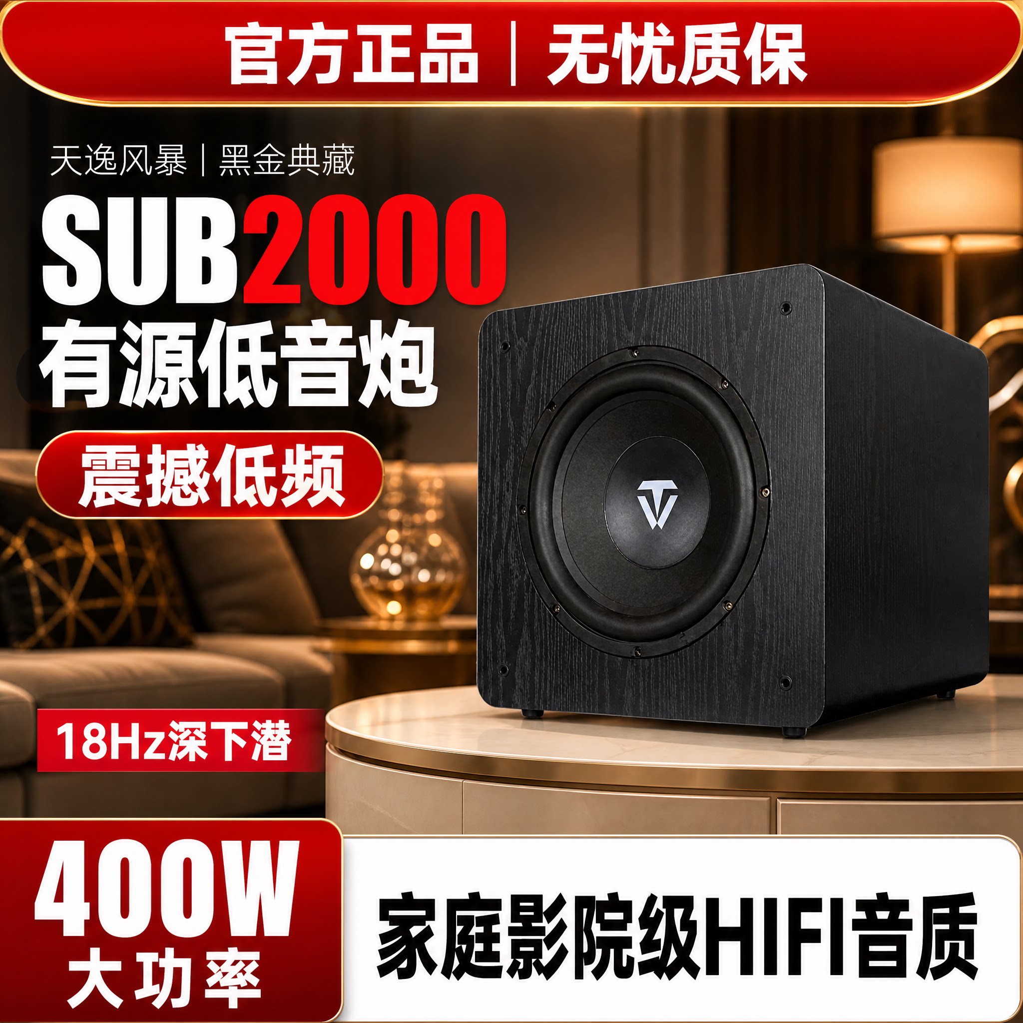 天逸风暴SUB2000/4000/6000/8000大功率带功放专业有源低音炮音箱