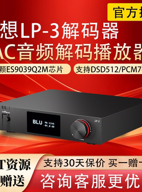 全想LP3蓝牙解码器hifi发烧级DAC音频8核9039q2m高音质解码器5.4