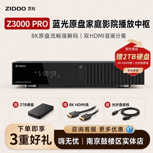 新品*芝杜8K播放器双HDMI口5核