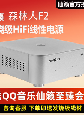 Silent Angel仙籁 F2线性电源Roon Core Z1电源滤波器12V3A 5V2A