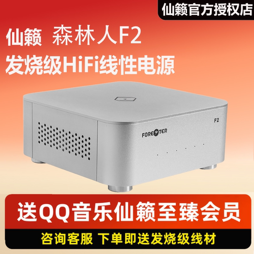 仙籁F2高端发烧线性电源