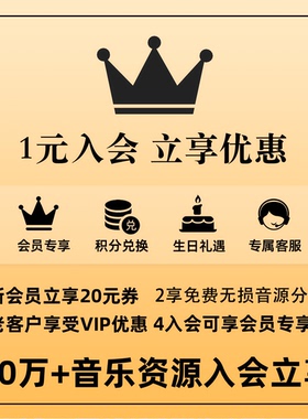 无忧影音会员 1元入会专享链接 详情请咨询客服