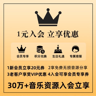 详情请咨询客服 入会专享链接 无忧影音会员 1元