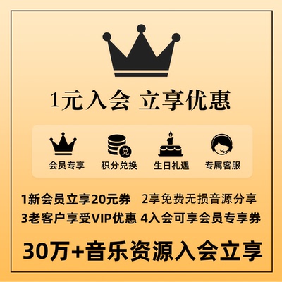 无忧影音会员 1元入会专享链接 详情请咨询客服