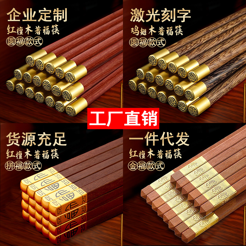 鸡翅木筷子家用高档抗菌防霉