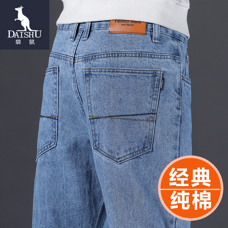 【全棉面料】袋鼠100%棉 经典牛仔裤男士直筒宽松裤子高端秋冬款