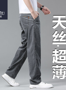 袋鼠天丝莱塞尔超薄牛仔裤男