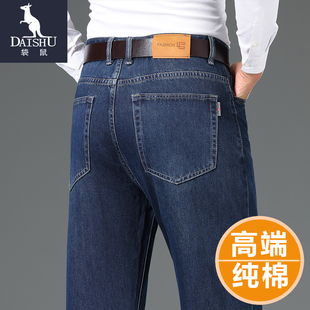 牛仔裤 高端经典 全棉面料 直筒宽松裤 子春秋款 男士 袋鼠100%棉