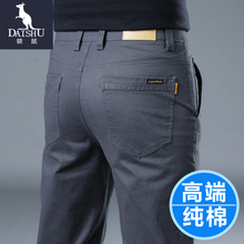 袋鼠高端纯棉休闲裤男士夏季薄款2025新款直筒修身长裤子冰丝西裤