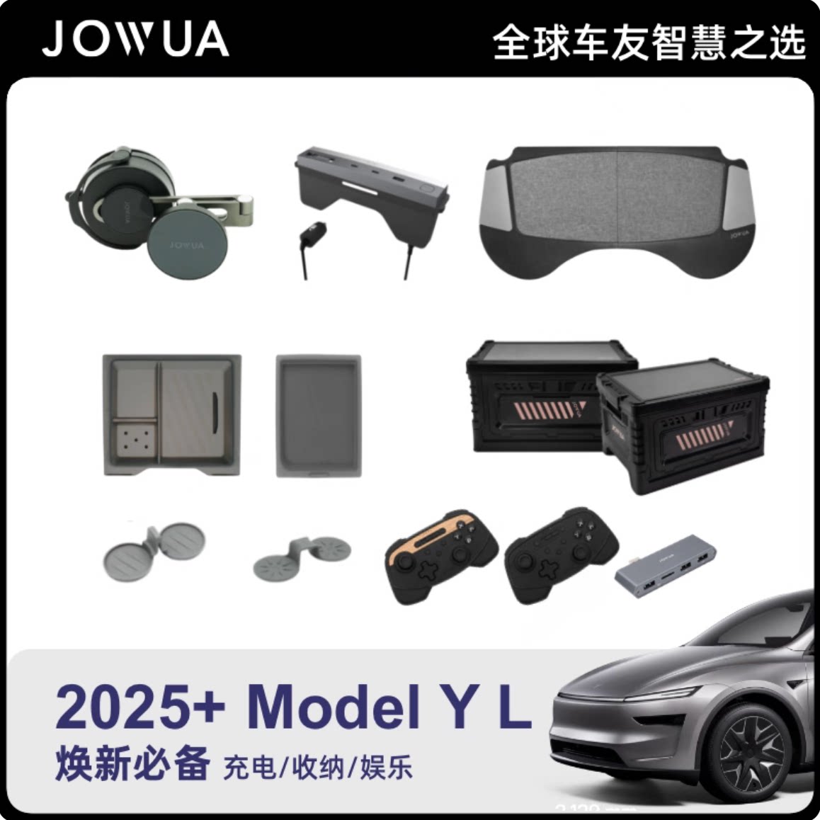 JOWUA焕新YL实用套装收纳手柄图片
