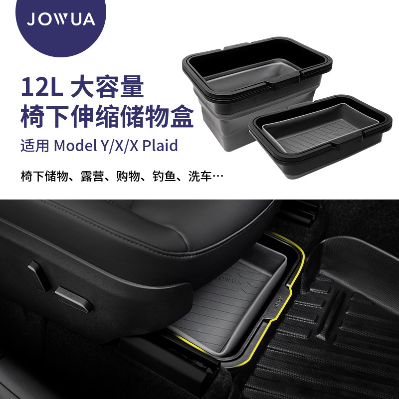 ModelYXPlaid座椅下储物箱图片